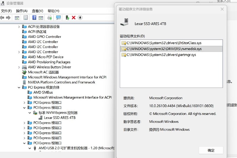 神人微软的NVME实现是把NVME模拟成SCSI设备，造成NVME磁盘不能发挥全部的性能