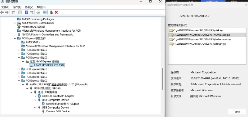 神人微软的NVME实现是把NVME模拟成SCSI设备，造成NVME磁盘不能发挥全部的性能