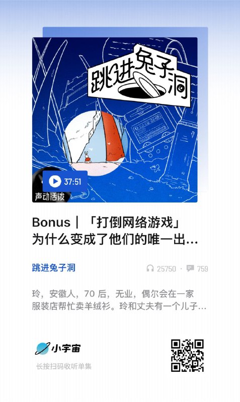 强推《跳进兔子洞》