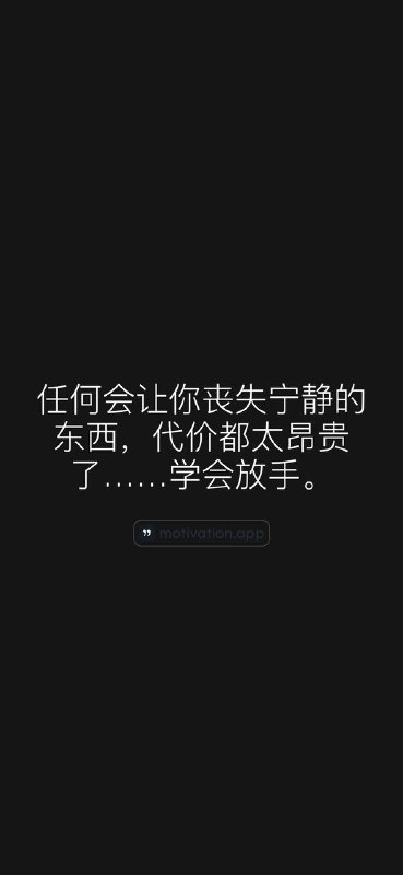 只要不刷推我心理就是健康的，一刷推我就开始各种内耗